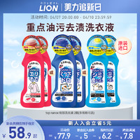 LION 狮王 TOP衣物去渍160g*2瓶 清洗漂白剂衣物局部去污渍神器衣领净