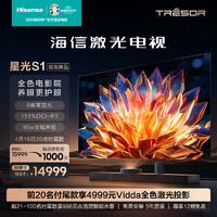 海信 Hisense 激光电视机 星光S1 88英寸 三色激光4K超高清护眼壁纸 菲涅尔超薄巨幕 88L6N