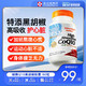 Doctor's BEST 多特倍斯 高吸收辅酶CoQ10 100mg*60粒