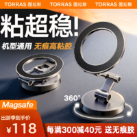 TORRAS 图拉斯 车载手机支架 汽车磁吸magsafe苹果手机支架通用特斯拉导航