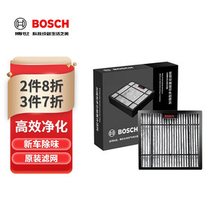 BOSCH 博世 车载空气净化器滤网AF105 适用AM系列全系产品新能源