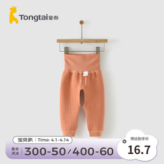 Tongtai 童泰 秋冬1-6个月婴幼儿衣服宝宝保暖内衣裤子高腰开裆裤 橙色 59cm