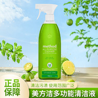 美方洁多功能清洁液785ml 家用厨房有效去油去垢青柠与海盐味