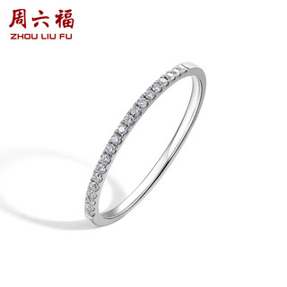 周六福 珠宝 18K金钻戒女款 叠戴排钻钻石戒指 多色可选 白18K金 14号