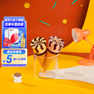 可爱多 WALL'S 和路雪 迷你可爱多 冰淇淋甜筒组合装 2口味 200g（朗姆口味5支+提拉米苏口味5支）