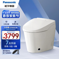 Panasonic 松下 智能马桶 自动开闭 感应冲水 即热式多功能坐便器 坑距可调节