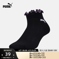 PUMA 彪马 官方 女子木耳花边休闲短袜（一对装） QUARTER 935809