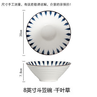 悦霓佳YUENIJIA 日式陶瓷拉面碗汤碗斗笠碗家用创碗防烫碗 千叶草面碗 8英寸 1个
