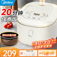 Midea 美的 智能电饭煲 3L电饭锅家用商用厨房柴火饭顶置高端款AFB4051R 4L