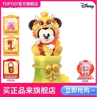 TOP TOY TOPTOY正版迪士尼米奇祈福系列潮玩盲盒手办摆件中国风生日礼物