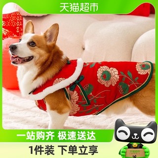 hipidog 嬉皮狗 包邮柯基犬专属狗狗衣服冬季加厚喜庆新年马甲法斗柴犬中型犬棉衣