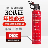 闪恩 车载灭火器车用水基私家车耐高温小型轿车内汽车家用消防器材防爆