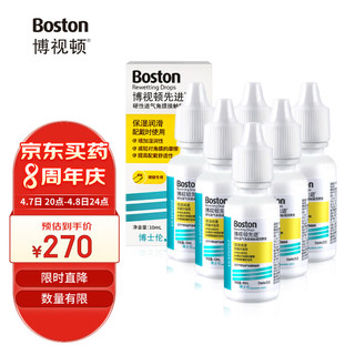 博视顿 先进硬性透气角膜接触镜润滑液 10ml*6