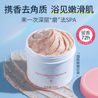 烟酰胺磨砂膏身体非美白嫩白全身去角质鸡死皮手部胳膊店
