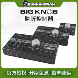 Running Man RunningMan/美技美奇 BigKnob专业监听控制器usb录音棚外置声卡
