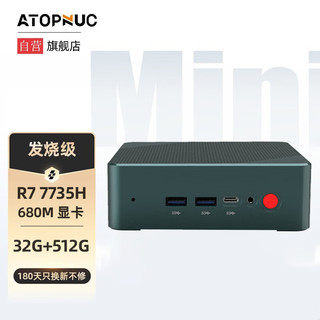 MOMENTPLUS 策画师 迷你主机 锐龙R7-7735H 32G+512G固态硬盘