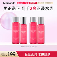 Mamonde 梦妆 芍药鲜肌紧颜水乳护肤套装2套4瓶秋冬季润泽细腻乳液官方旗舰店正品