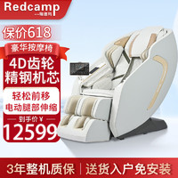 瑞德玛 8315Pro（非凡至尊款）