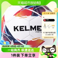 88VIP：KELME 卡尔美 足球4号机缝成人5号足球青少年训练比赛中考用球1件装