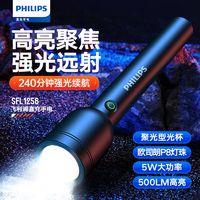 PHILIPS 飞利浦 露营灯超长续航 typec充电应急家用飞利浦手电筒