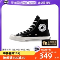 CONVERSE 匡威 男女1970s高帮复古休闲帆布鞋 162050C