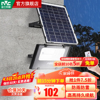 雷士照明 雷士（NVC）太阳能照明灯LED庭院灯投光灯新农村户外家用室外照明射灯 490LM+5米延长线+照射面积约15㎡