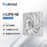 ProArtist 雅浚 H12PE 120mm 机箱风扇