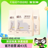 小编帮你省1元、88VIP：FUKUMARU 福丸 宠物膨润土豆腐混合猫砂 7.5kg