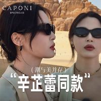 百亿补贴：CAPONI 花儿与少年同款猫眼墨镜女款高级感2024新款太阳镜防紫外线