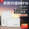 网惠宝可移动随身wifi路由器免插卡全网通移动wifi6便携式随身无线wifi+全国通用2024款车载4g网卡三网通 版双频 wifi6【16核8天线】机卡一体