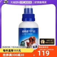 FRONTLINE 福来恩 宠物外驱喷剂100ml宠物犬猫体外跳蚤驱虫24年10月