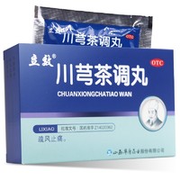 立效 川芎茶调丸 6g*6袋 疏风止痛外感风邪所致的头痛 或有恶寒 发热 鼻塞