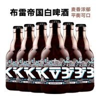 Keizerrijk 布雷帝国 精酿白啤酒 330mL*6瓶 比利时进口