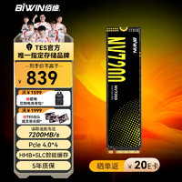 BIWIN 佰维 2TB SSD固态硬盘M.2接口(NVMe协议) NV7200商务系列｜NVMe PCIe4.0读速7200MB/s助力AI