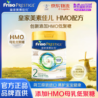 Friso 美素佳儿 港版皇家美素佳儿婴儿配方营养奶粉800G/罐 皇家2段*800g/罐