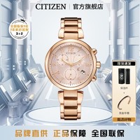 CITIZEN 西铁城 光动能不锈钢表带时尚休闲精致手表女FB1452-66X