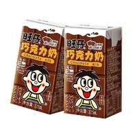 Want Want 旺旺 旺仔牛奶 巧克力味 125ml*8盒