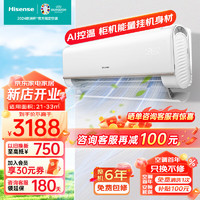 Hisense 海信 2匹新一级能效变频壁挂式空调挂机 KFR-50GW/E360-X1