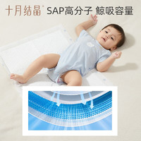 十月结晶 婴儿隔尿垫宝宝一次性隔尿垫护理垫一次性床单 铂金装S80片