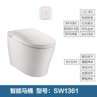 春焕新、家装季：MOEN 摩恩 SW1361北极星系列 全自动智能马桶一体坐便器