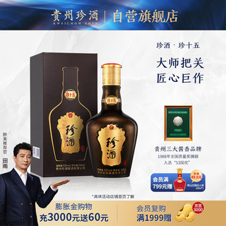 珍酒 珍十五 53%vol 酱香型白酒 500ml 礼盒装