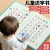 乐乐鱼 学前识字0-3岁会说话的早教有声书儿童学认字发声书趣味识字玩具