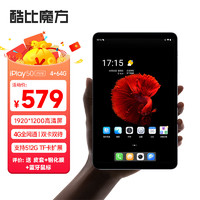 酷比魔方iPlay50 mini 8.4英寸4G全网通安卓平板电脑上网课 4G+64G