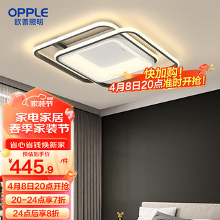 OPPLE 欧普照明 欧普（OPPLE）智能LED灯具护眼吸顶灯卧室书房奶油风儿童房灯饰客厅配套WS