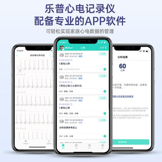 乐普 心电监护仪24小时动态心电图机12导联家用心电图检测仪TH12专家版