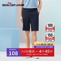 柒牌男士休闲短裤2024夏季商务百搭轻薄直筒透气男裤【速干】0690 藏青 31