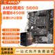  百亿补贴：AMD 锐龙R5 5600盒装处理器+微星B450M-A PRO MAX II主板 板U套装　