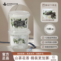 EVERSHINE山茶花洗衣凝珠五合一持久留香除菌除螨5D洗衣珠洁净护色洗衣液 5D洗衣凝珠山茶花-洁净版*70颗