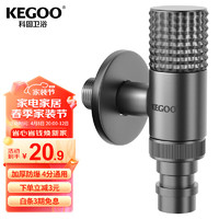 KEGOO 科固 洗衣机水龙头角阀4分枪灰色 不锈钢加长快开三角阀八字阀K6017