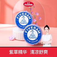 FIVERAMS 五羊 婴儿紫草薄荷护理膏宝宝蚊虫叮咬涂抹舒爽婴幼儿专用家庭常备